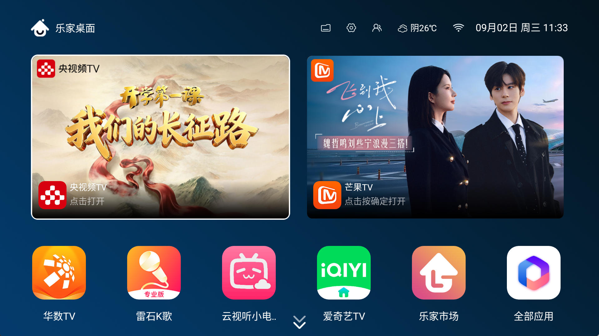 影视聚合主题