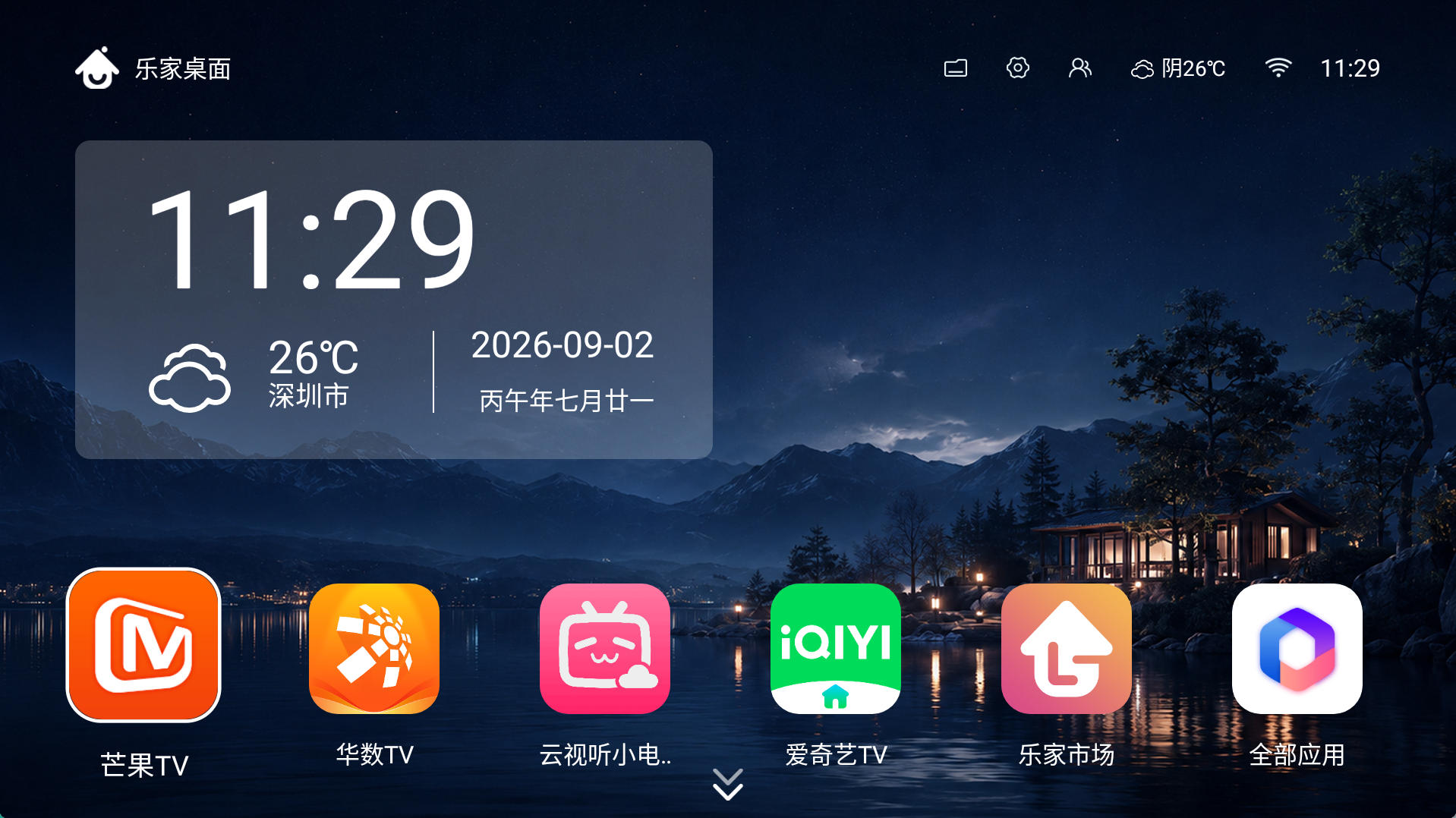 时间日历主题
