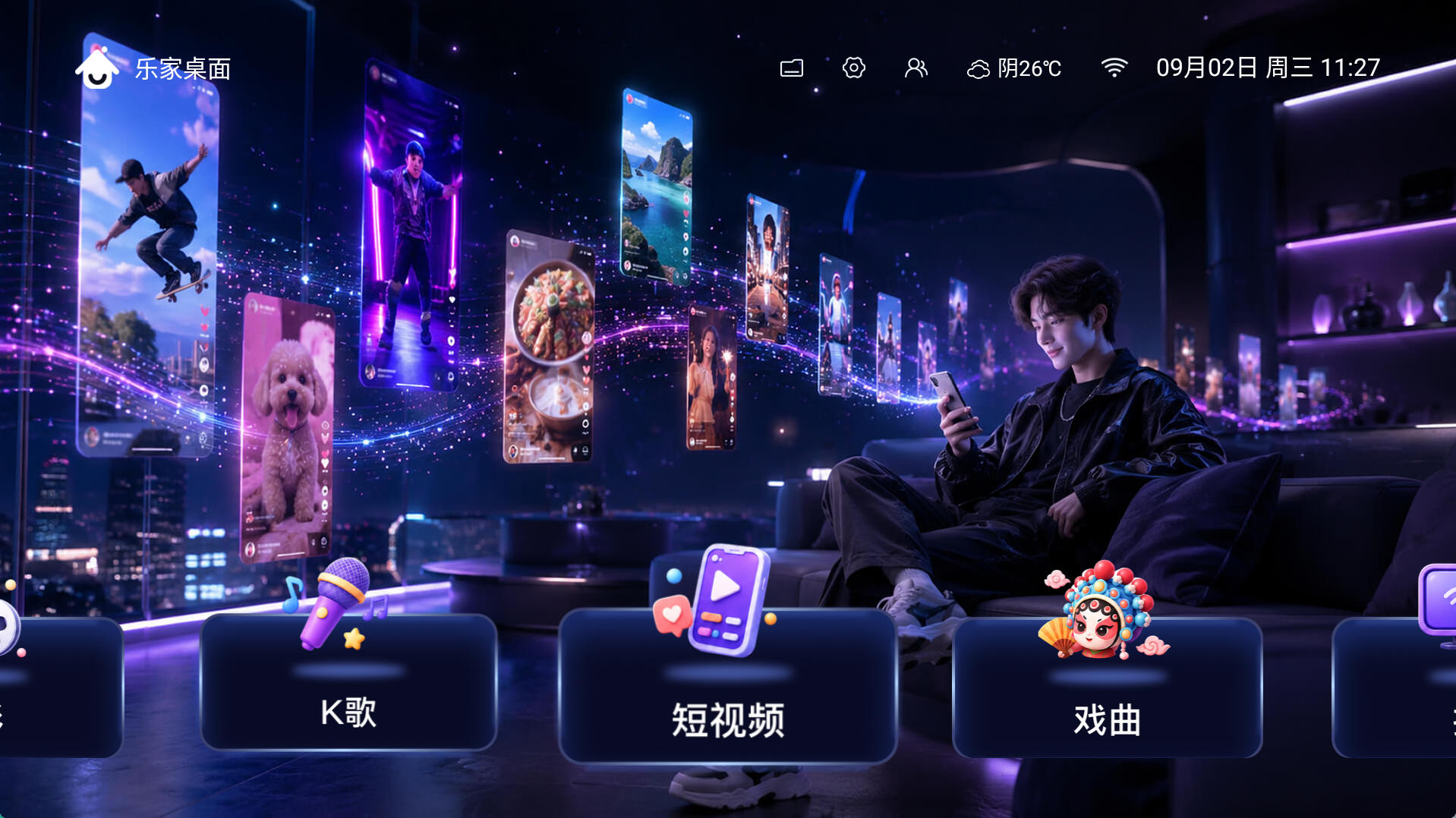 百万电影主题